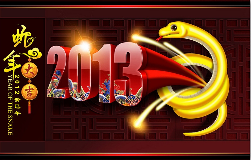 JDB电子机械2013年新年致辞